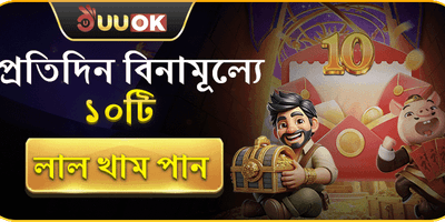 মহা স্বাগত বোনাস অফার promotion