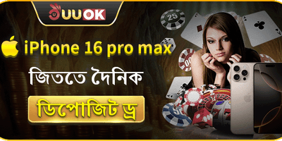 দৈনিক লাকি ড্র ইভেন্ট promotion